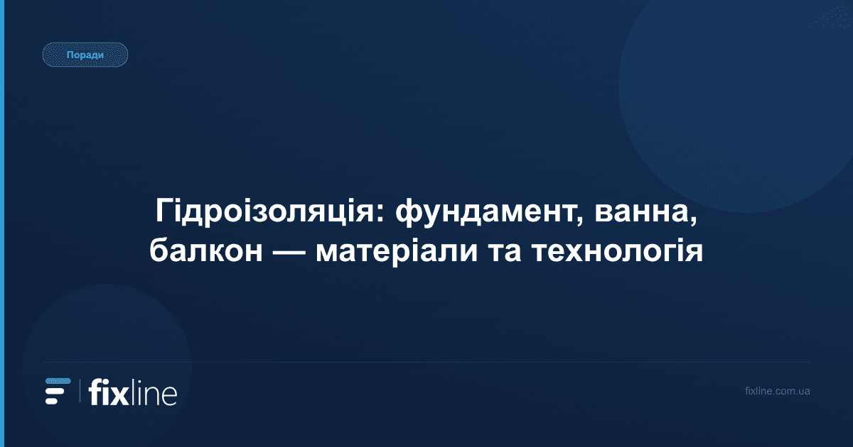 Бітумна мастика: для покрівлі, фундаменту та гідроізоляції