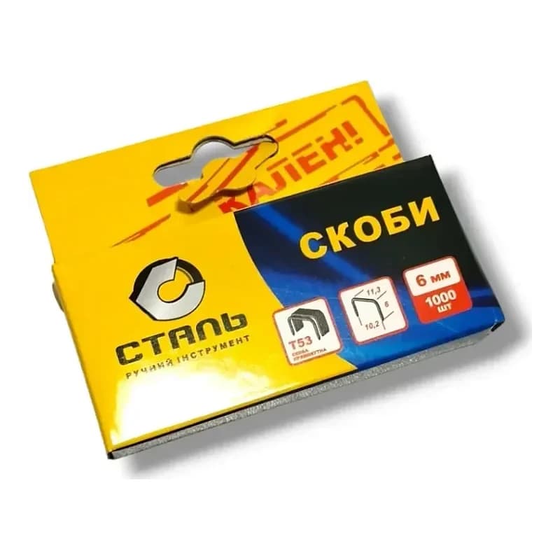 Скоби для степлера будівельного 1000 шт 6х11.3мм Т53 Сталь, арт. 62111