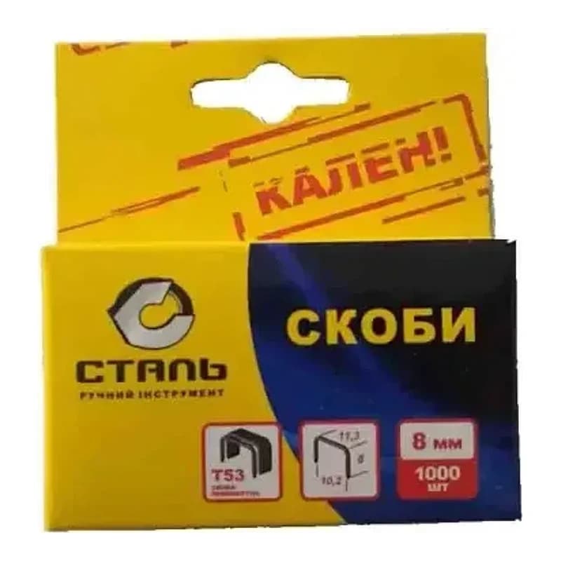 Скоби для степлера будівельного 1000 шт 8х11.3мм Т53 Сталь, арт. 62112