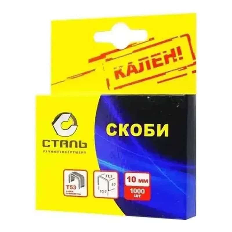Скоби для степлера будівельного 1000 шт10х11.3мм Т53 Сталь, арт. 62113