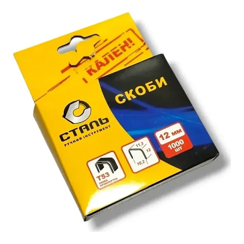 Скоби для степлера будівельного 1000 шт12х11.3мм Т53 Сталь, арт. 62114