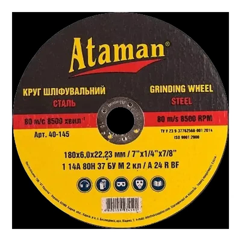Диск зачисний для болгарки (КШМ) Ataman 180х6,0х22,23мм, арт.40-145