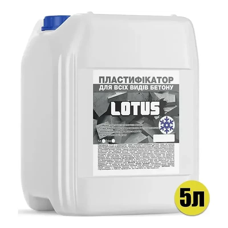 Пластифікатор Lotus для бетону, протиморозний 5 л