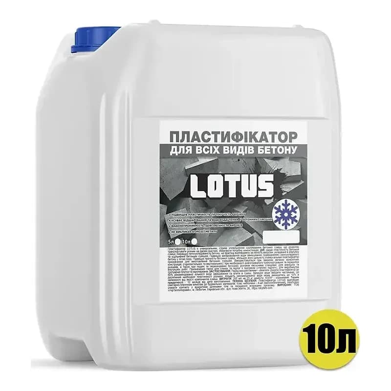 Пластифікатор Lotus для бетону, протиморозний 10 л