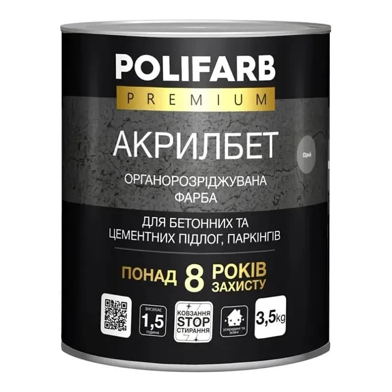Фарба Polifarb Акрилбет для бетонних підлог сіра, 3,5 кг