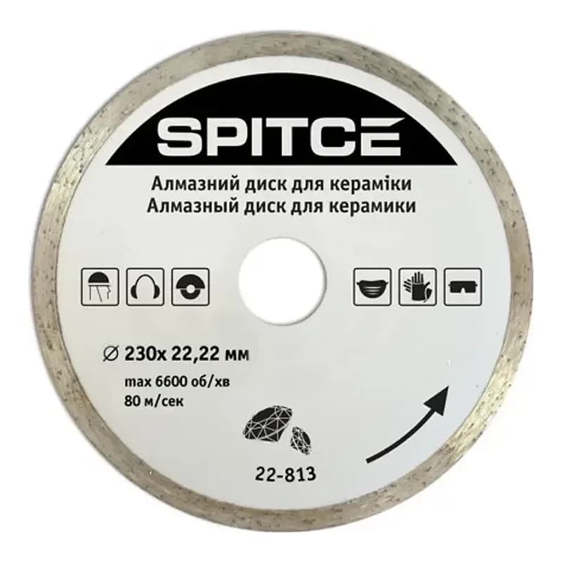 Диск алмазний, для кераміки і мармура 230 мм, Spitce