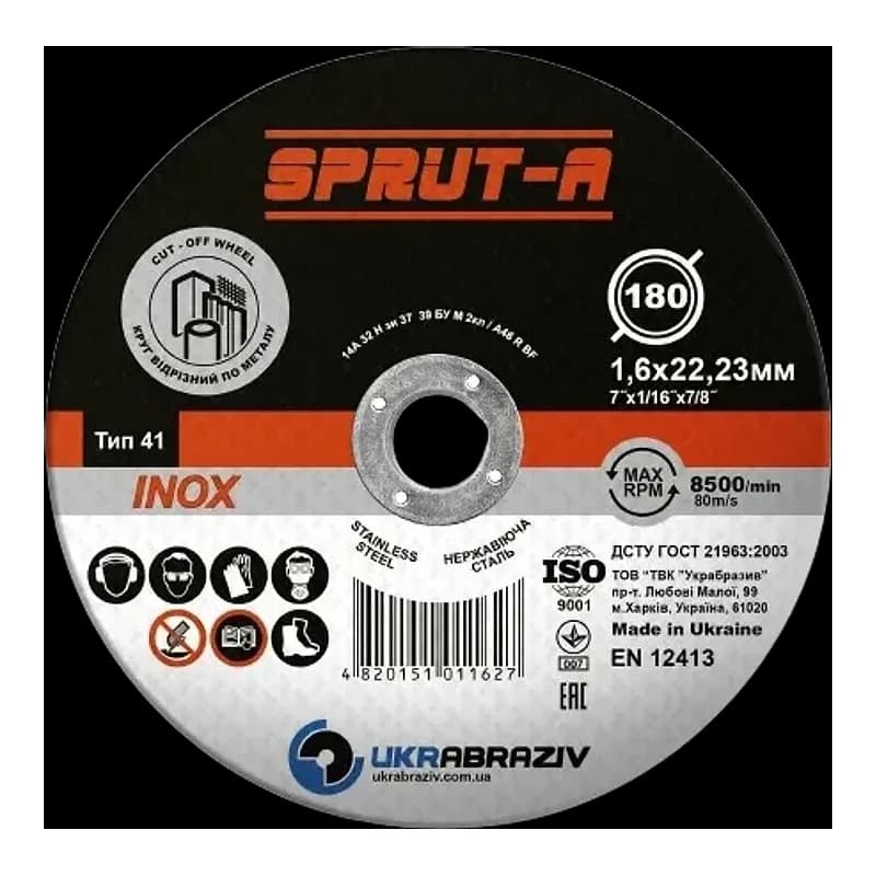 Sprut-A