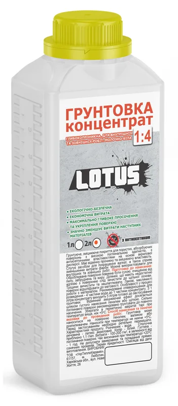 Lotus 2 л