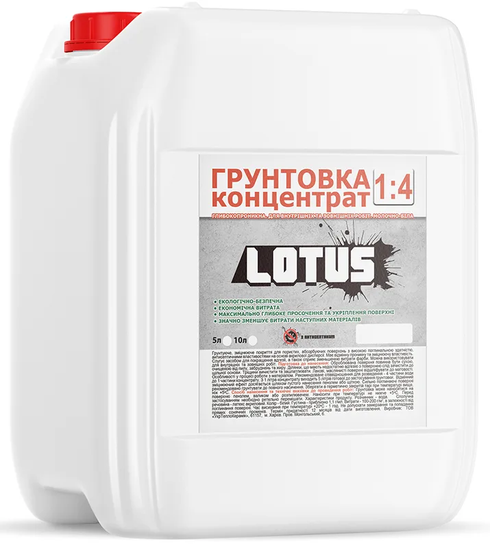 Lotus 10 л