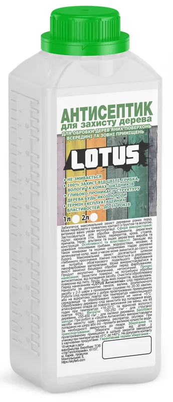 Lotus 2 л