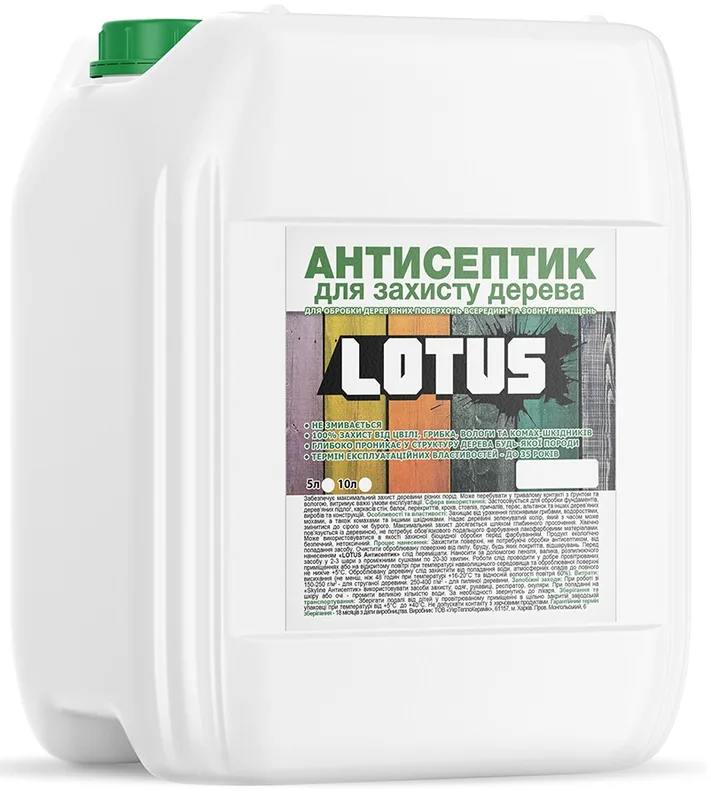 Lotus 10 л