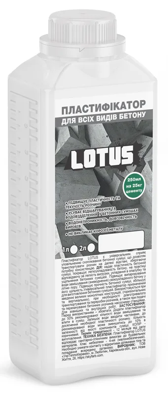 Lotus 1 л