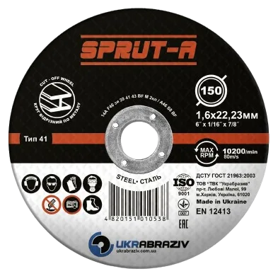 Sprut-A