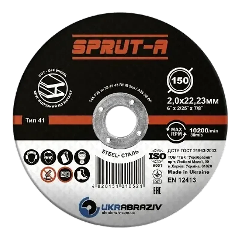 Sprut-A