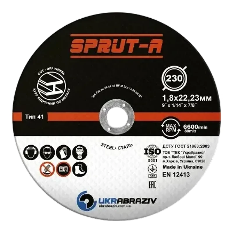 Sprut-A