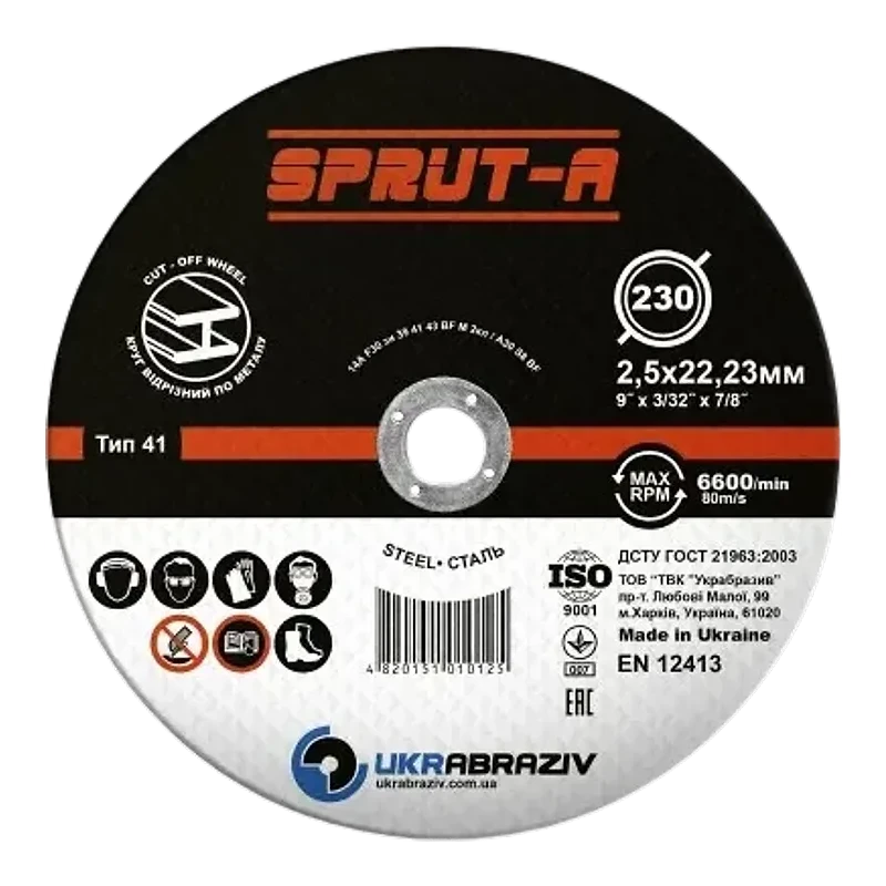 Sprut-A