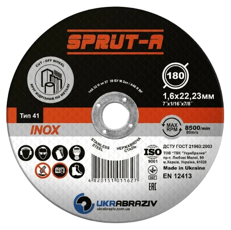 Sprut-A